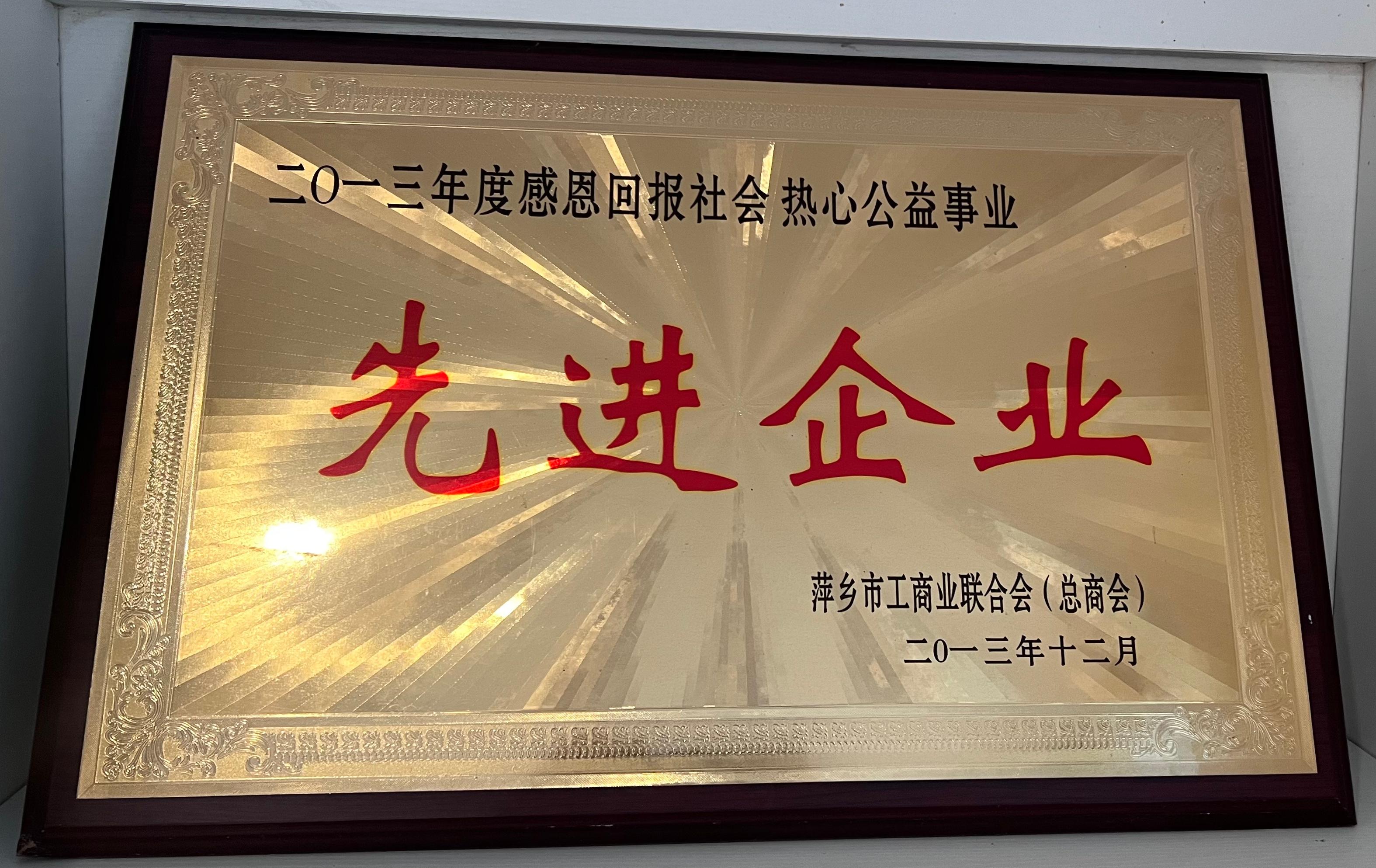 先进企业